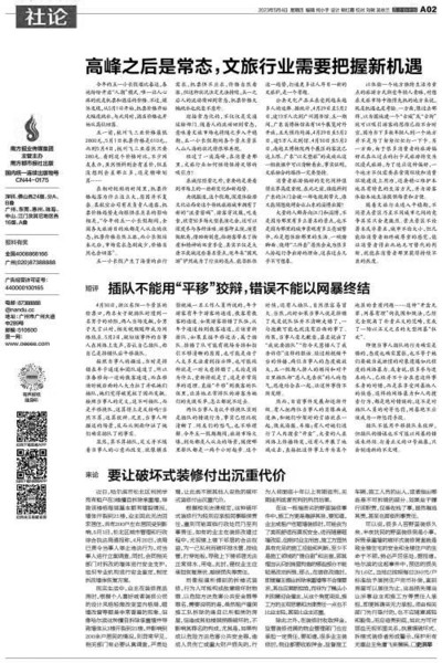 《南方都市报》等媒体所做的相关报道